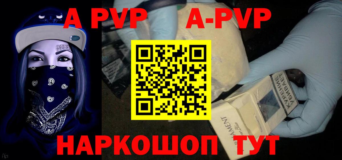 Alpha-PVP мука Дзержинск