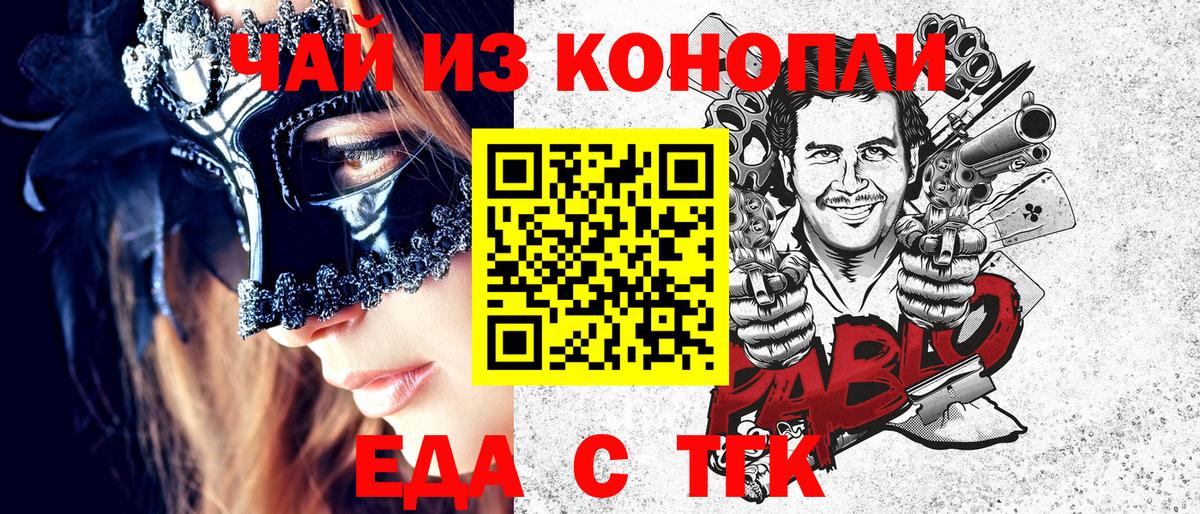Дзержинск  Еда ТГК марихуана  Вход с VPN 