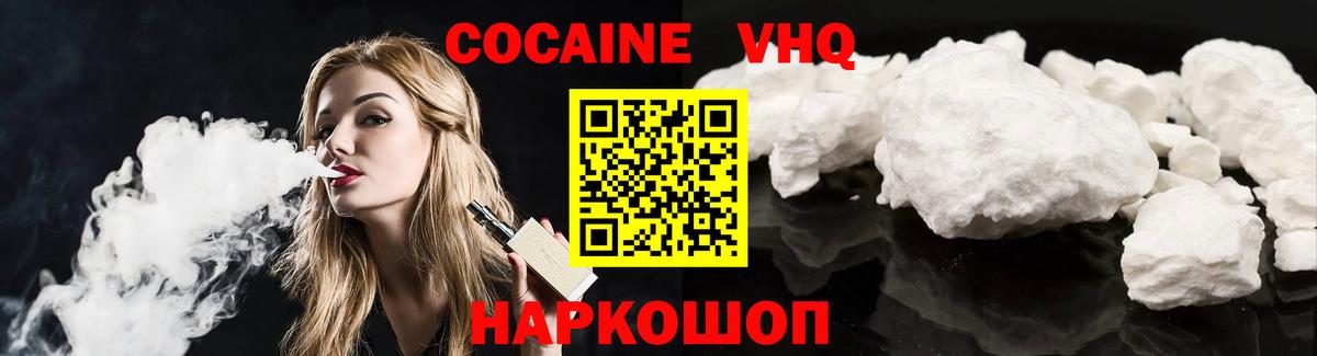 КОКАИН  Вход с VPN  Кокаин FishScale  Дзержинск  Cocaine Перу 