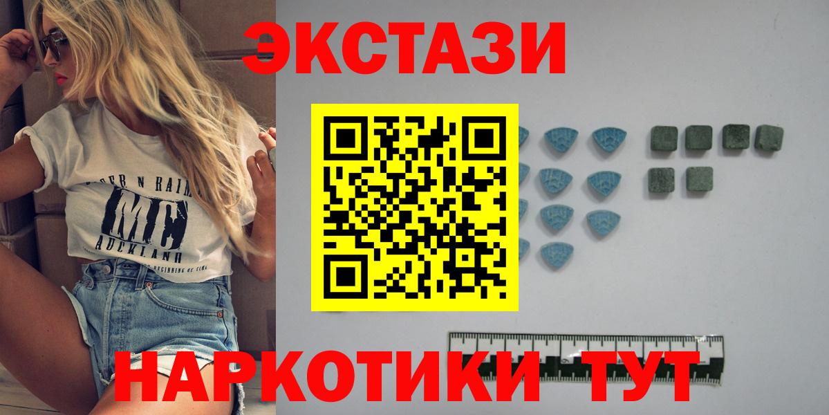 Экстази круглые  Экстази Philipp Plein  Вход с VPN  Дзержинск 