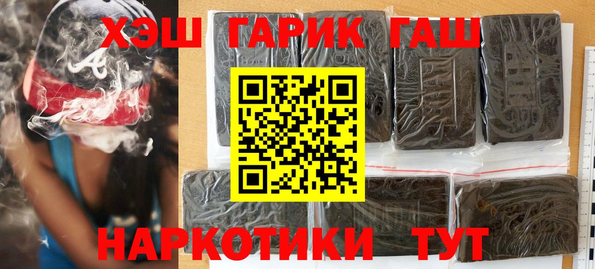 Гашиш гашик Дзержинск