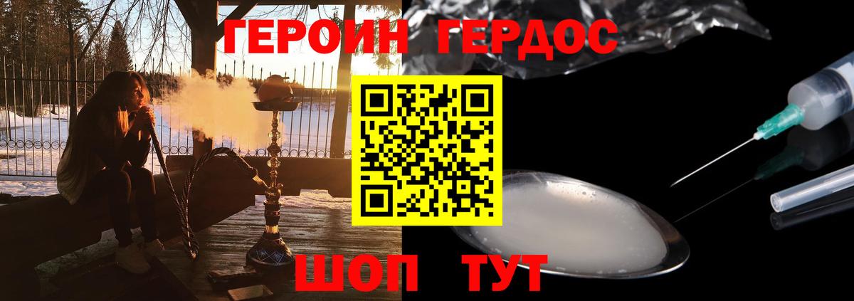 Дзержинск  ГЕРОИН афганец  ГЕРОИН  Вход с VPN 