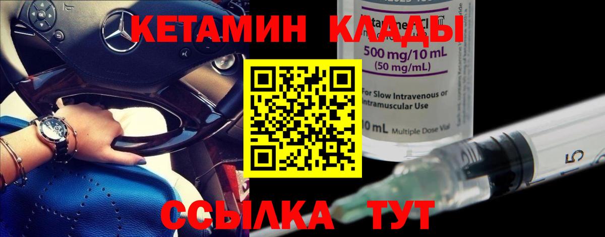 КЕТАМИН VHQ  Вход с VPN  КЕТАМИН VHQ  Дзержинск 