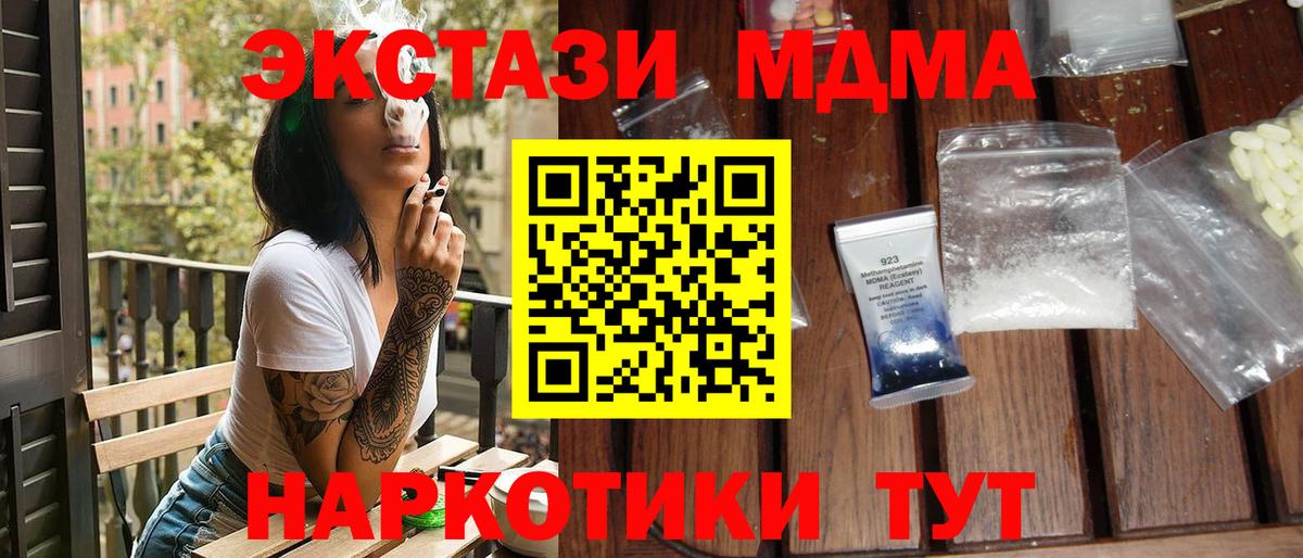 MDMA кристаллы  MDMA  Дзержинск  Вход с VPN  МДМА crystal 