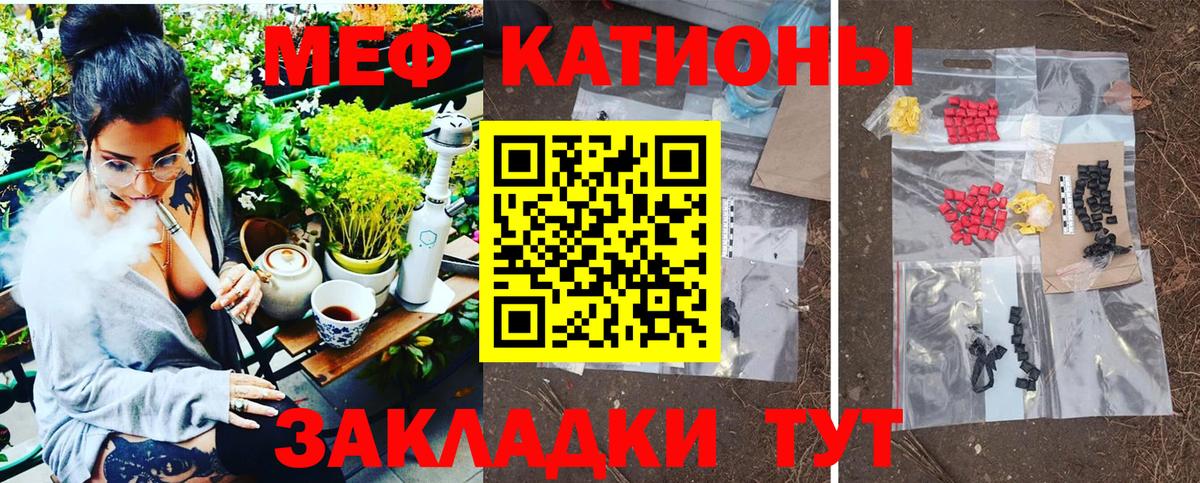 Мефедрон  Мефедрон кристаллы  Вход с VPN  Дзержинск 