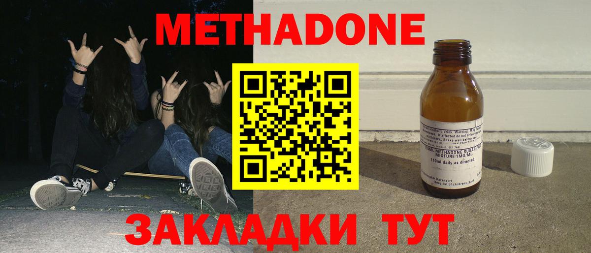 Дзержинск  omg ссылки  МЕТАДОН кристалл  Вход с VPN  МЕТАДОН белоснежный 