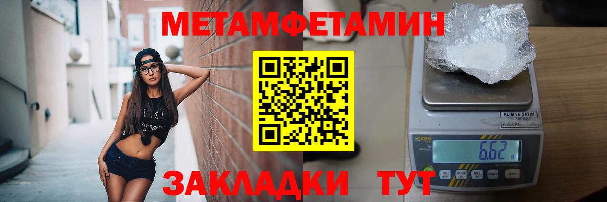 Дзержинск  Первитин Methamphetamine  Вход с VPN 