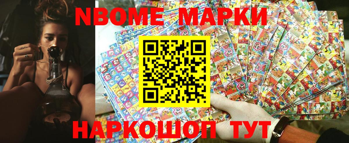 Марки 25I-NBOMe 1,5мг  Вход с VPN  Дзержинск  Марки 25I-NBOMe  Марки 25I-NBOMe 1,5мг 