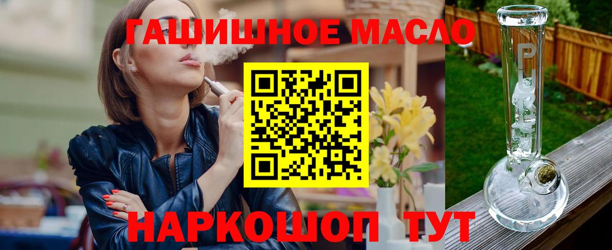 ТГК концентрат  Дистиллят ТГК гашишное масло  Дзержинск  Вход с VPN 