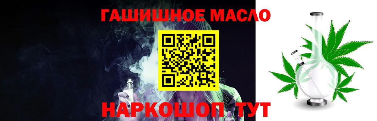 Дистиллят ТГК гашишное масло Дзержинск